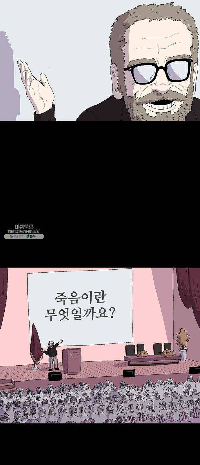 더 트웰브 50화 2