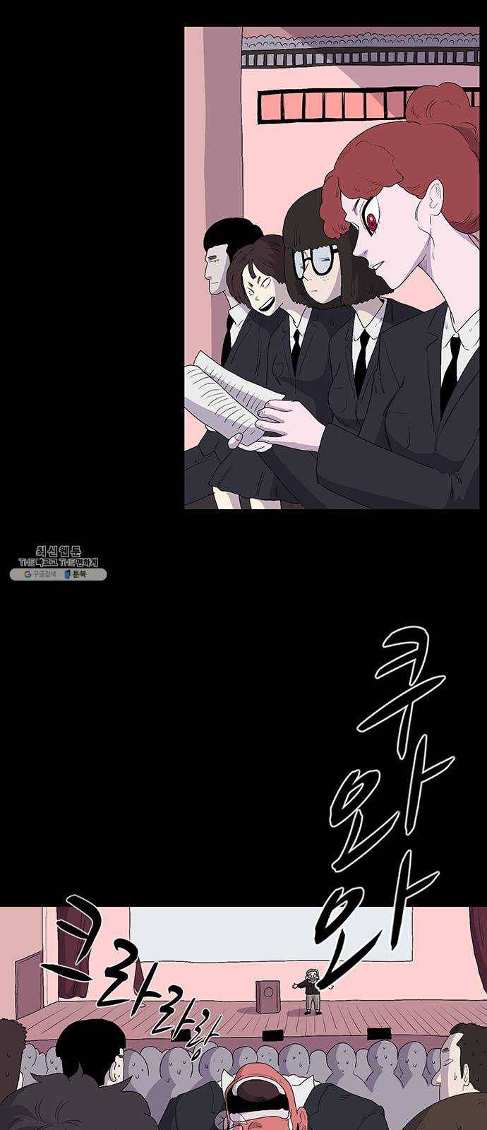 더 트웰브 50화 4