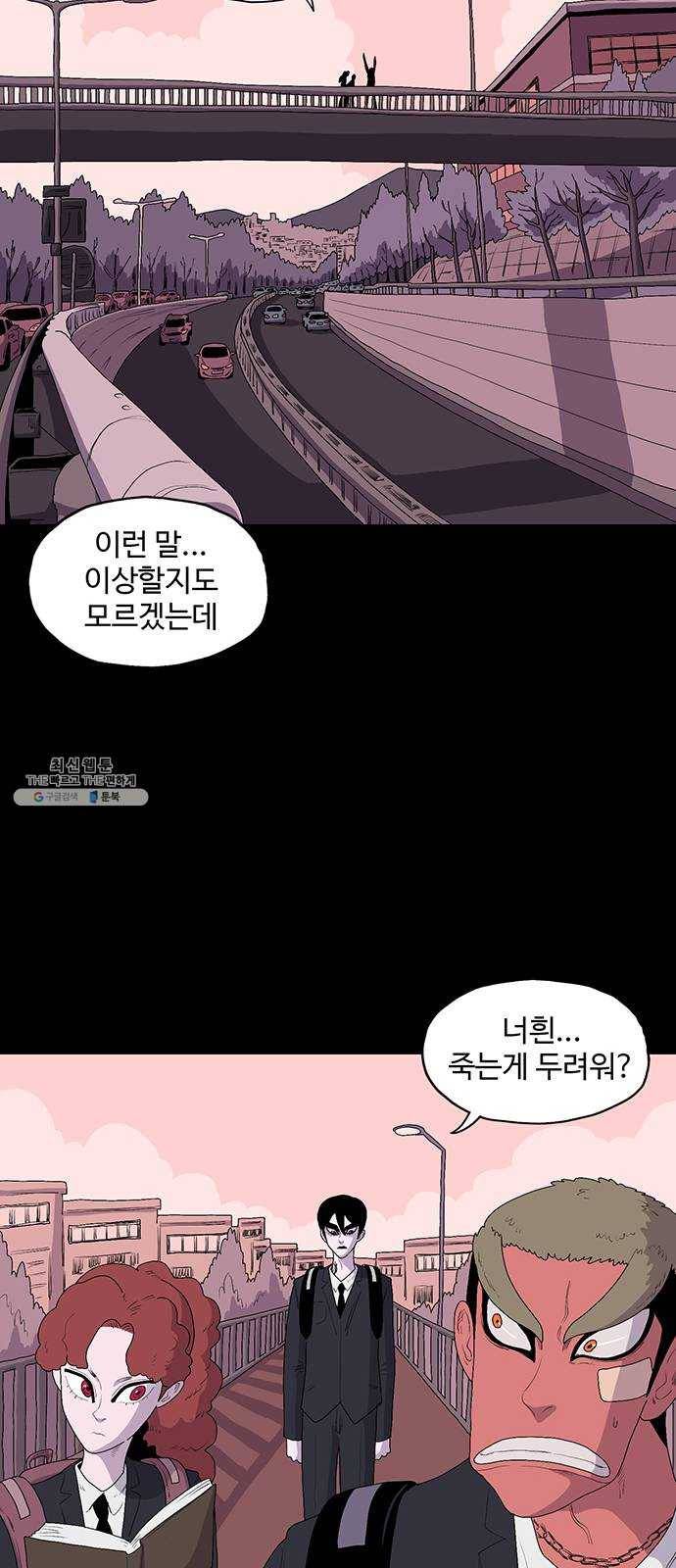 더 트웰브 50화 6