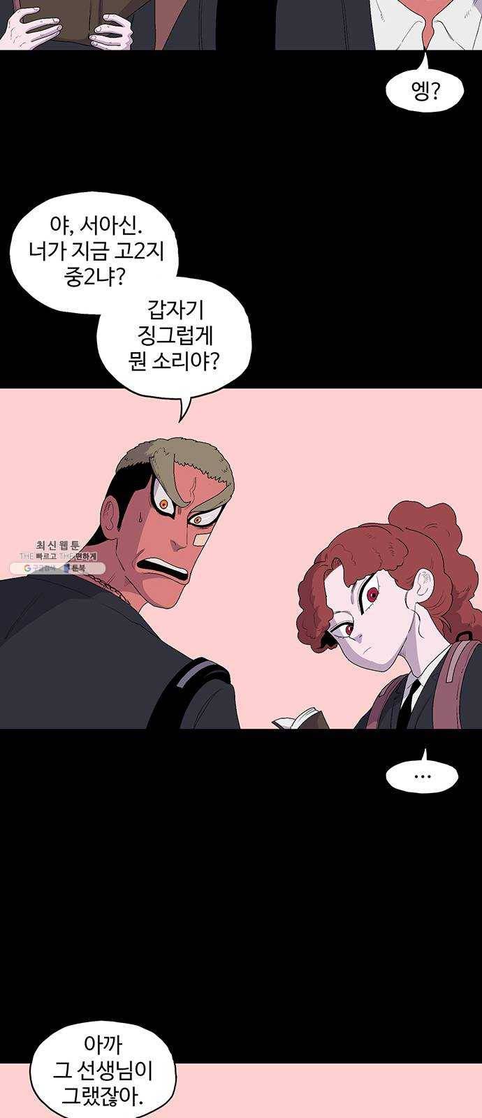 더 트웰브 50화 7