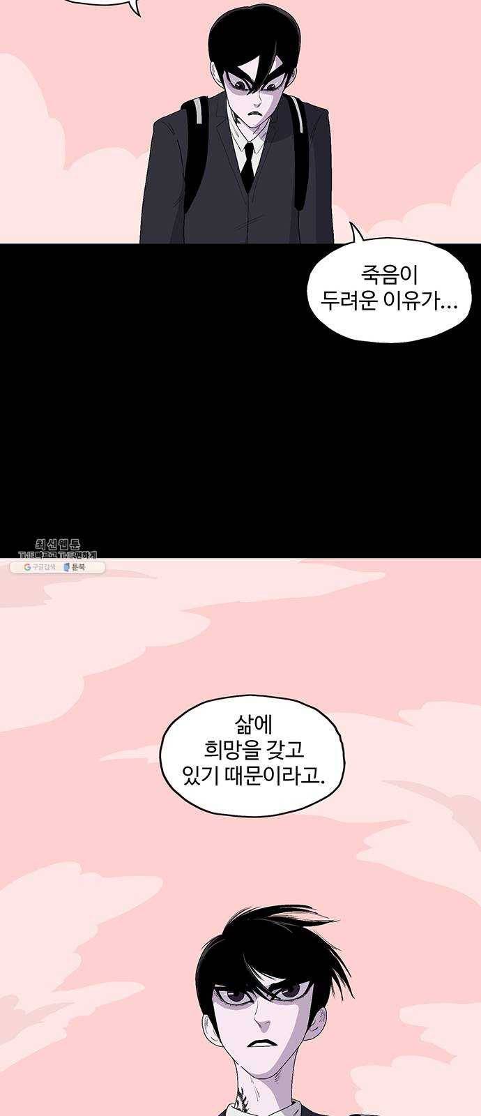 더 트웰브 50화 8