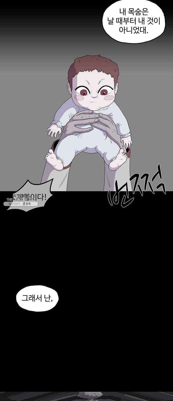 더 트웰브 50화 12