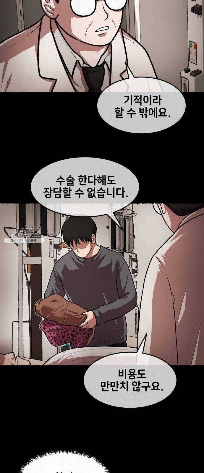 방탈출 시즌3 8화 TRASH 3