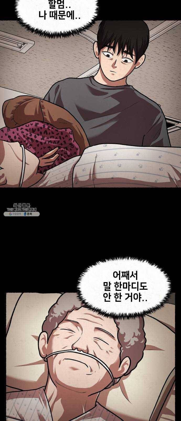 방탈출 시즌3 8화 TRASH 4