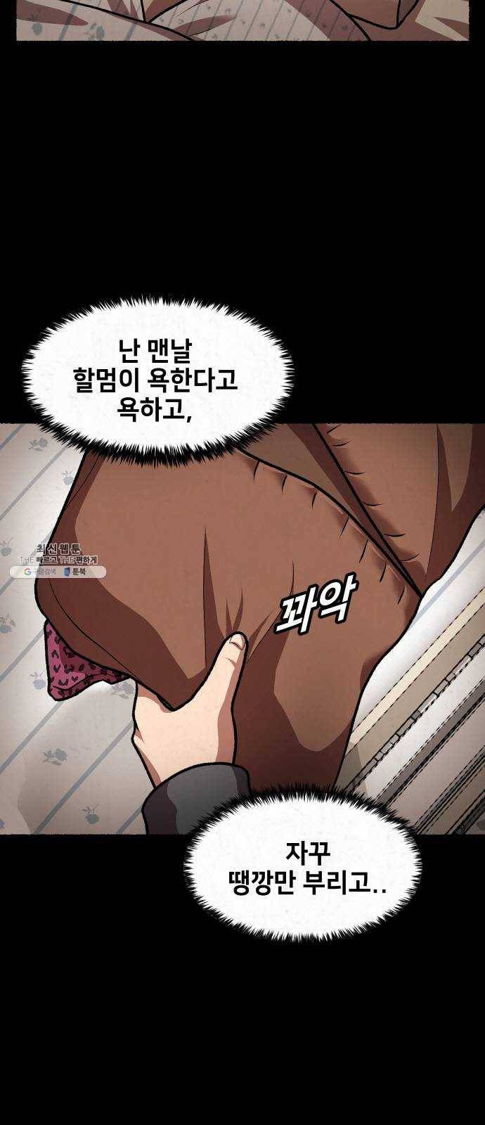 방탈출 시즌3 8화 TRASH 5