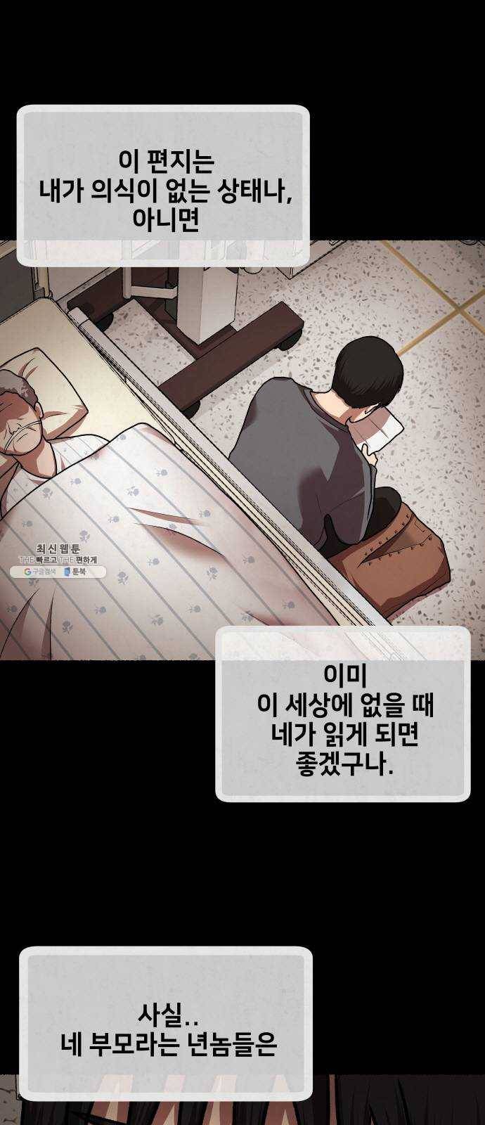 방탈출 시즌3 8화 TRASH 8