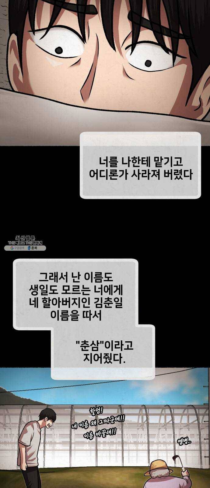 방탈출 시즌3 8화 TRASH 9