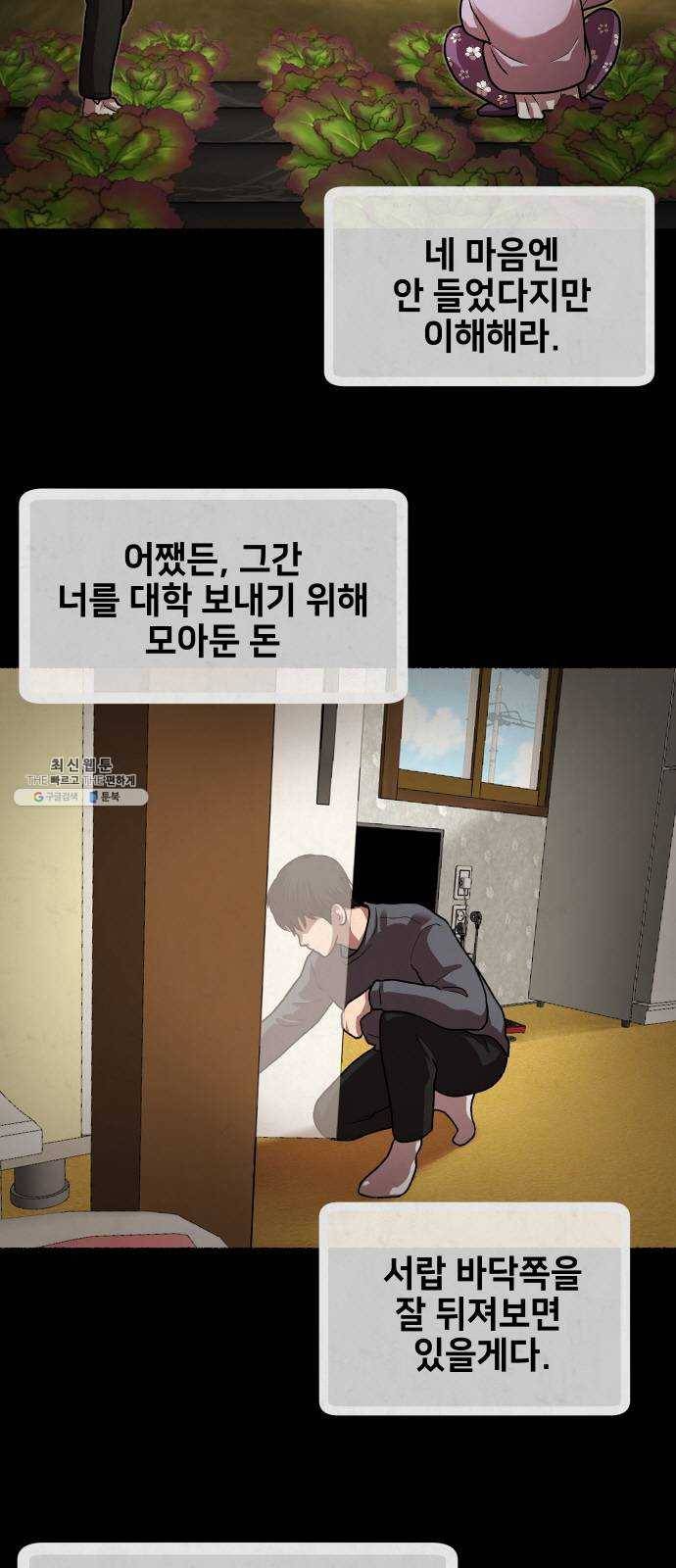 방탈출 시즌3 8화 TRASH 10