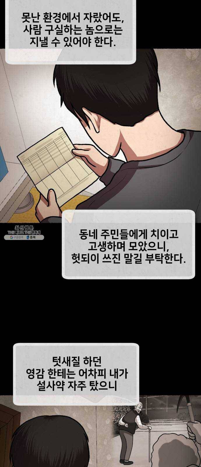 방탈출 시즌3 8화 TRASH 11