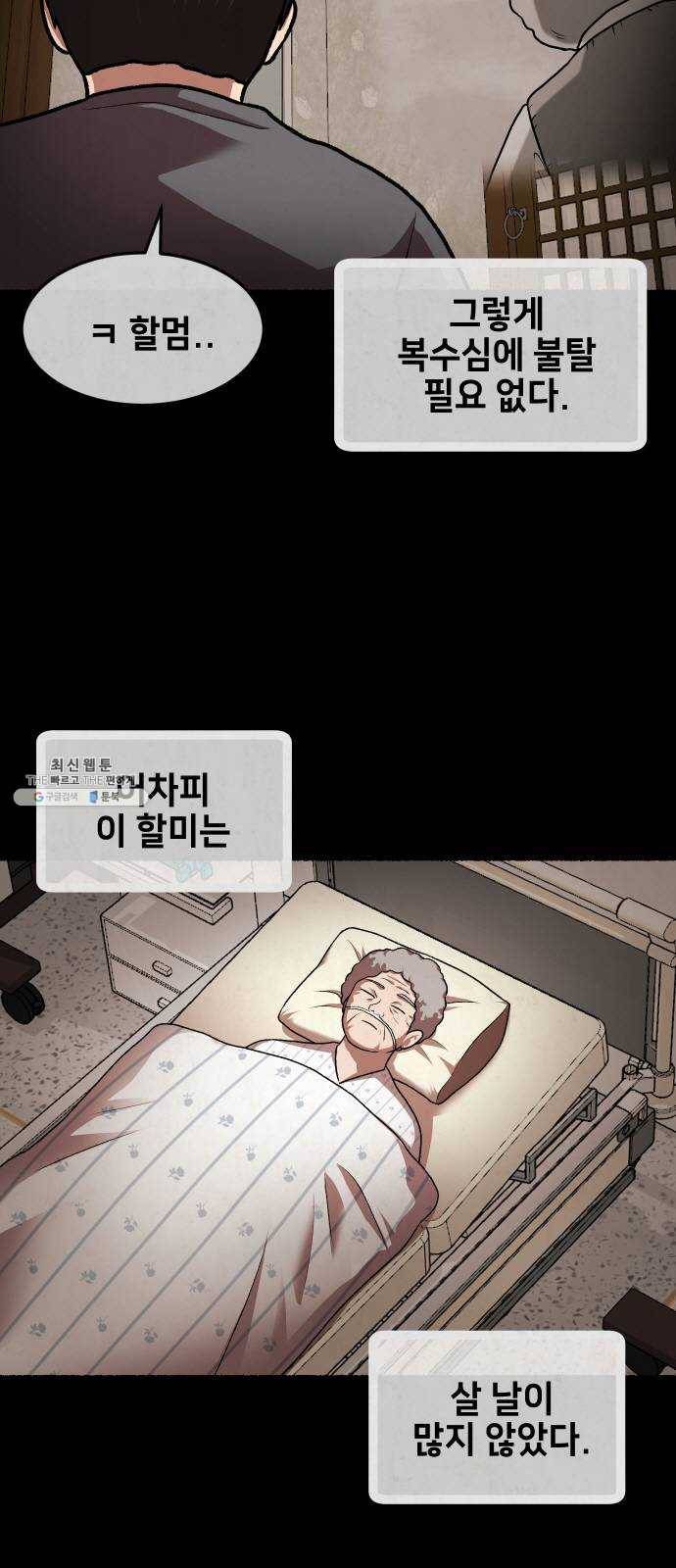방탈출 시즌3 8화 TRASH 12
