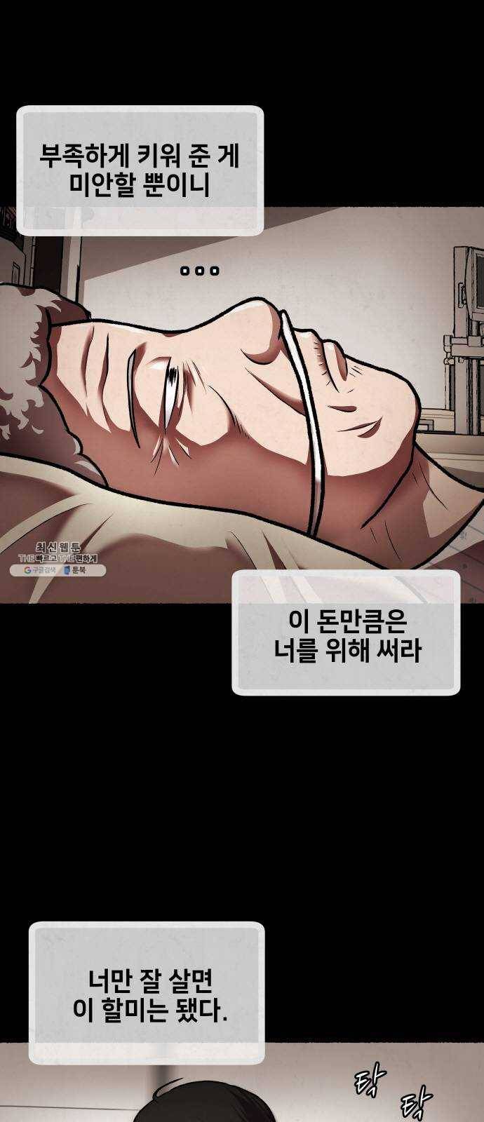 방탈출 시즌3 8화 TRASH 13