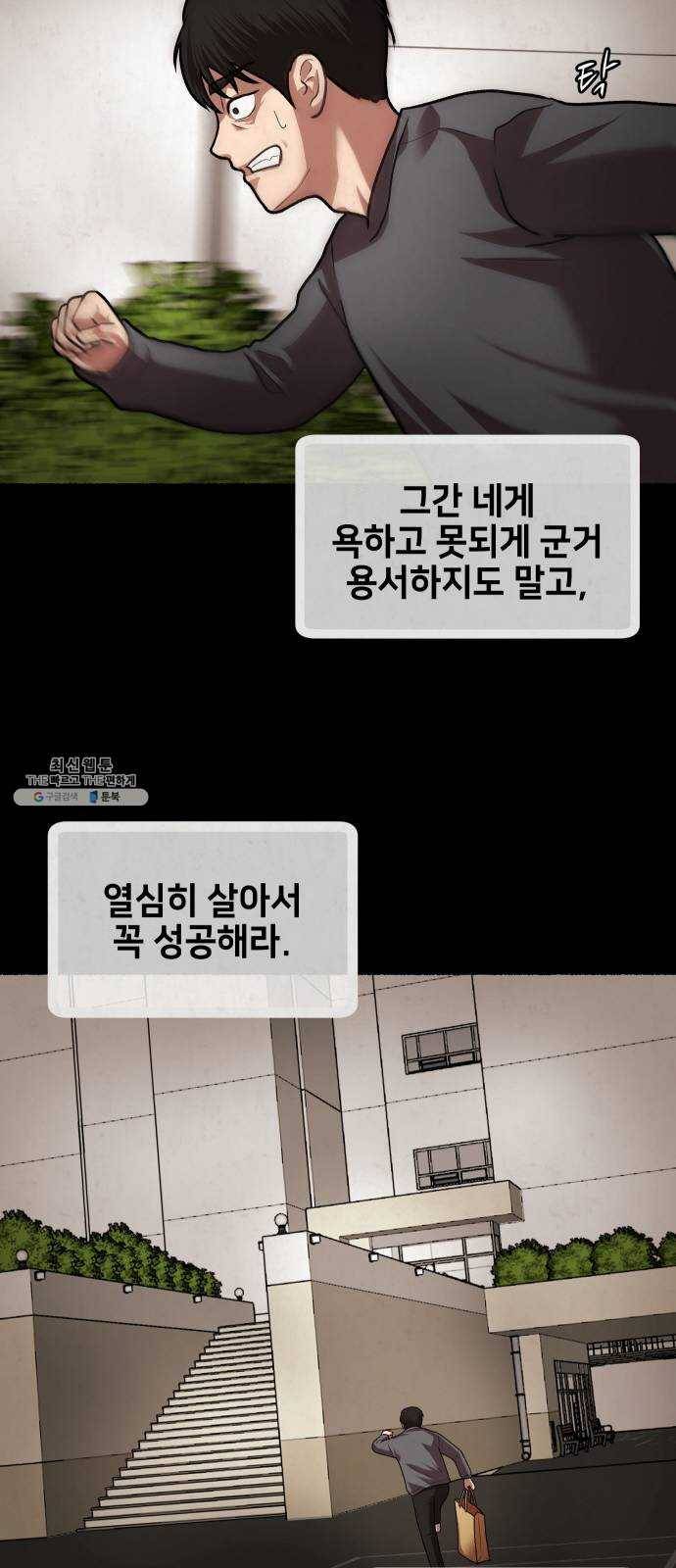 방탈출 시즌3 8화 TRASH 14
