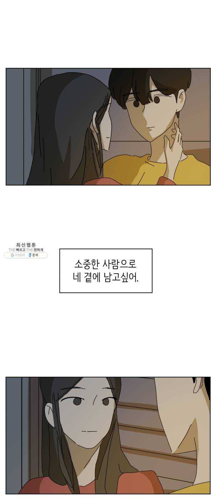 스몰 52화 2
