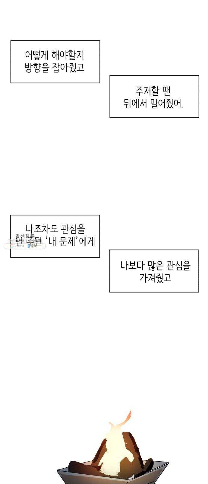 스몰 52화 3