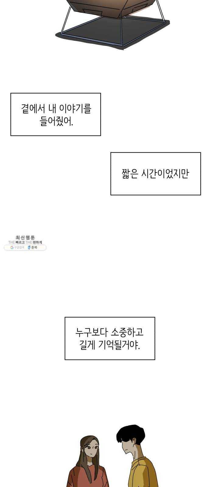 스몰 52화 4