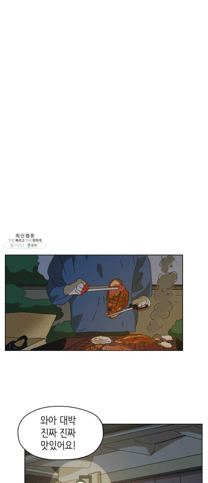 스몰 52화 6