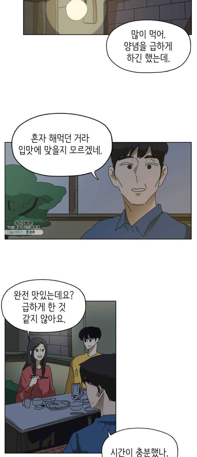 스몰 52화 7