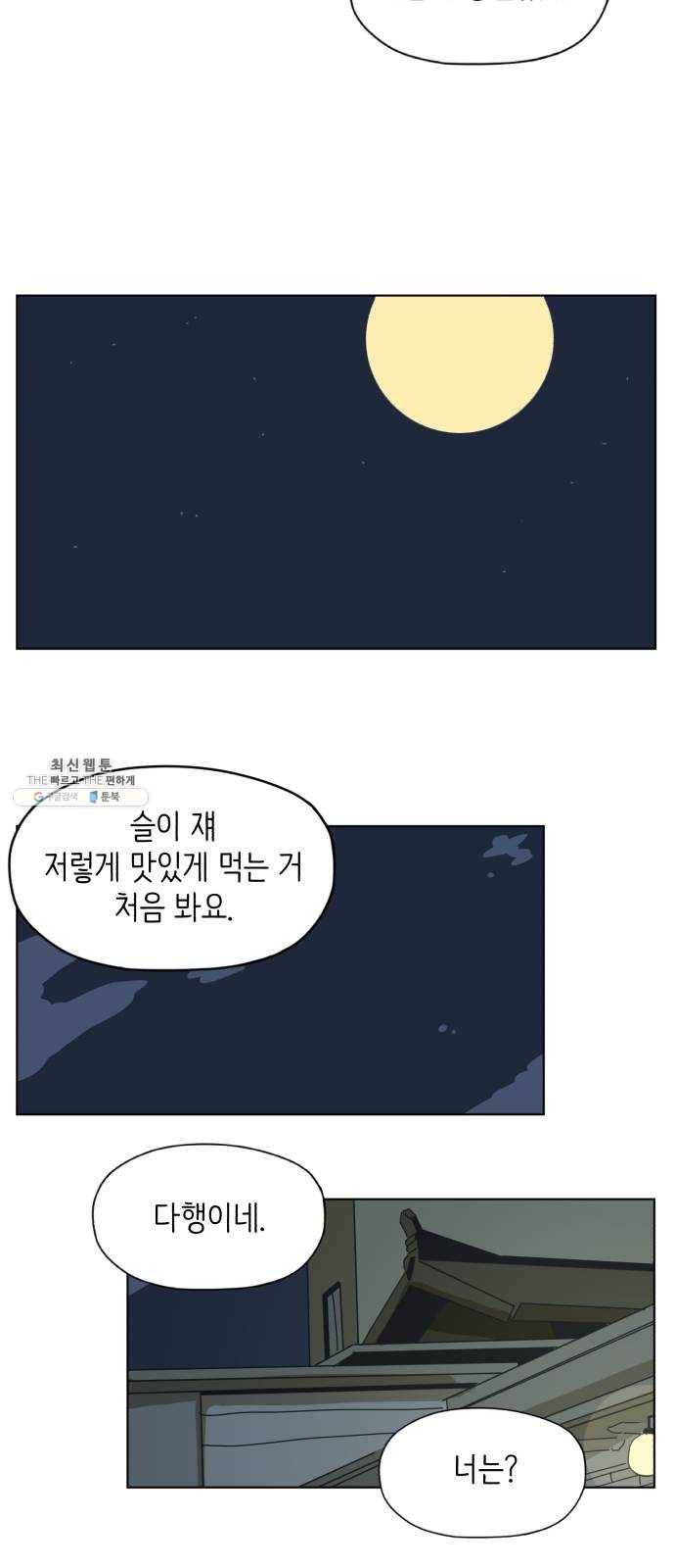 스몰 52화 8