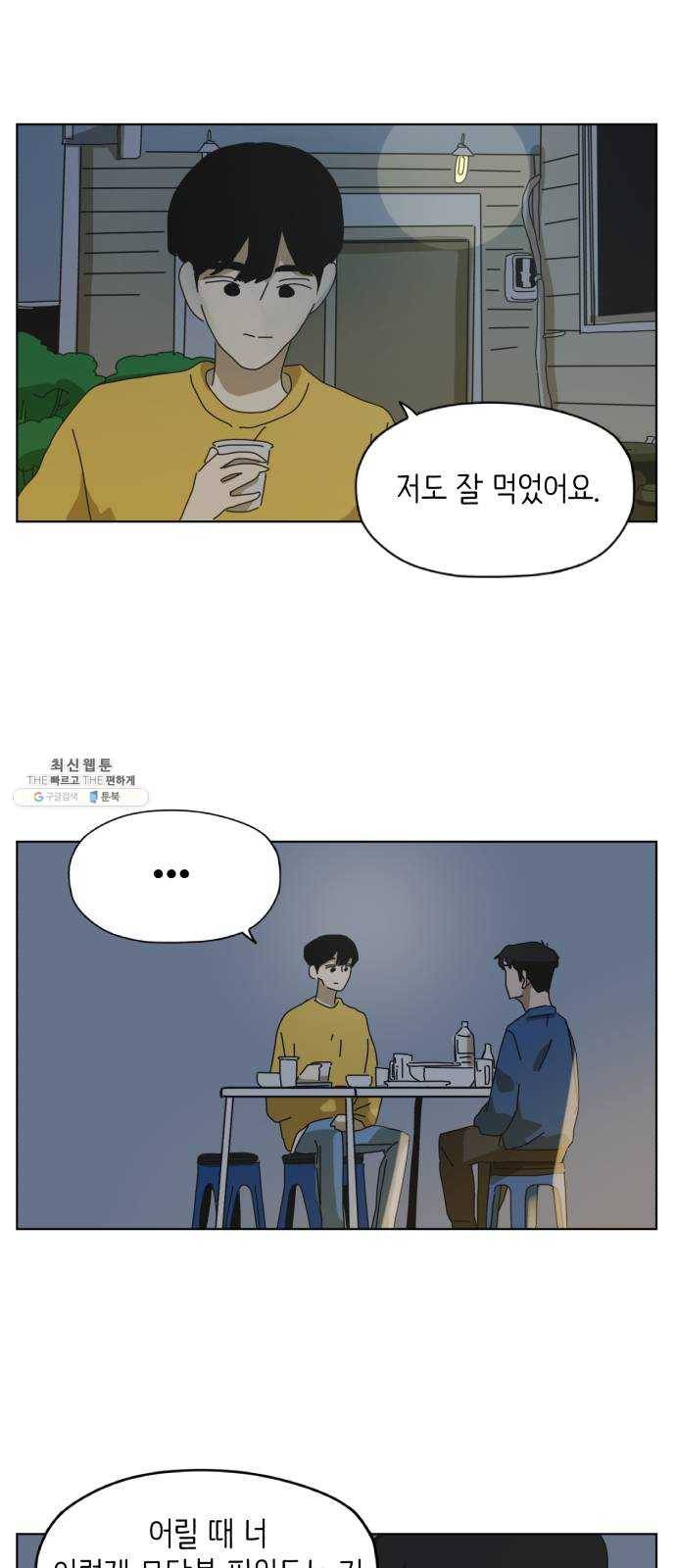 스몰 52화 9