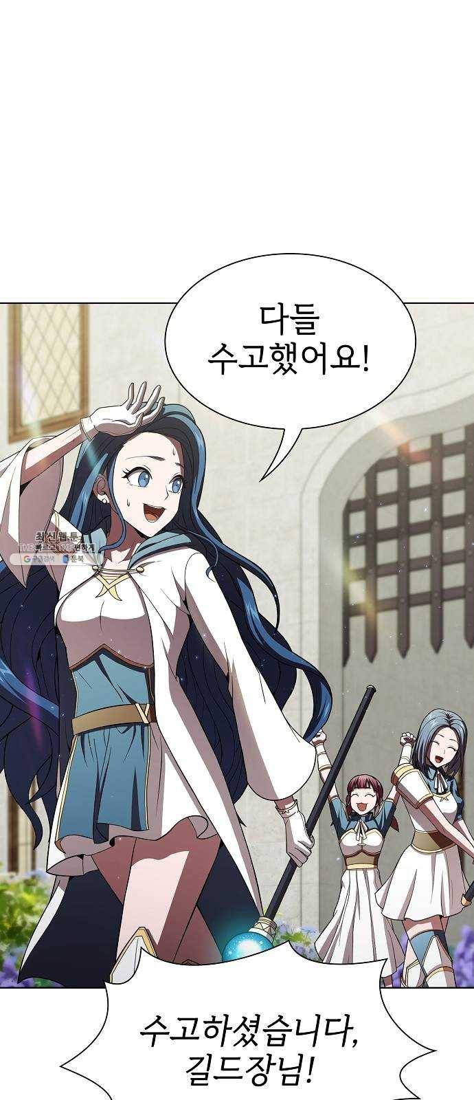 튜토리얼 탑의 고인물 55화 1