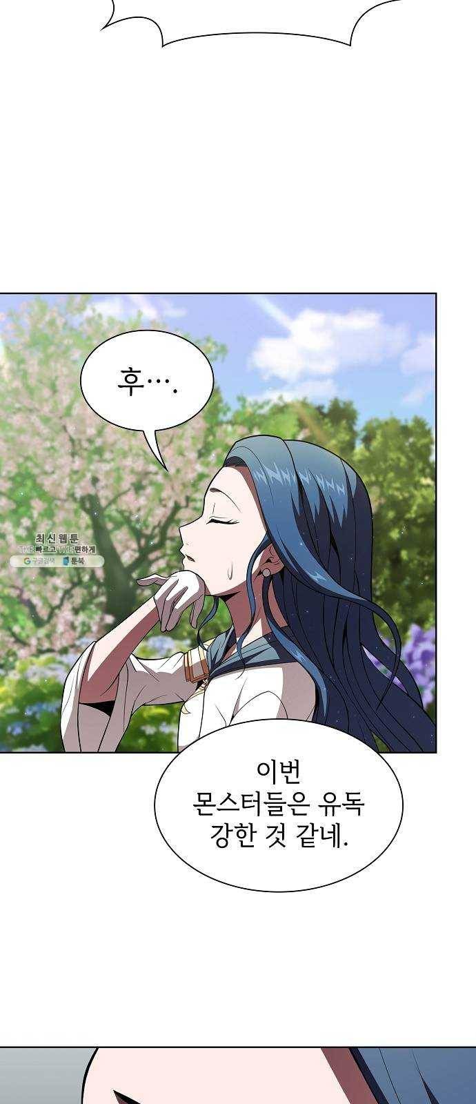 튜토리얼 탑의 고인물 55화 2