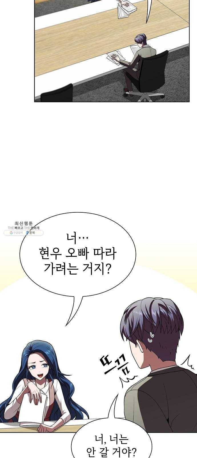 튜토리얼 탑의 고인물 55화 7