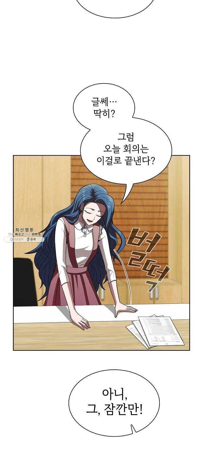 튜토리얼 탑의 고인물 55화 8