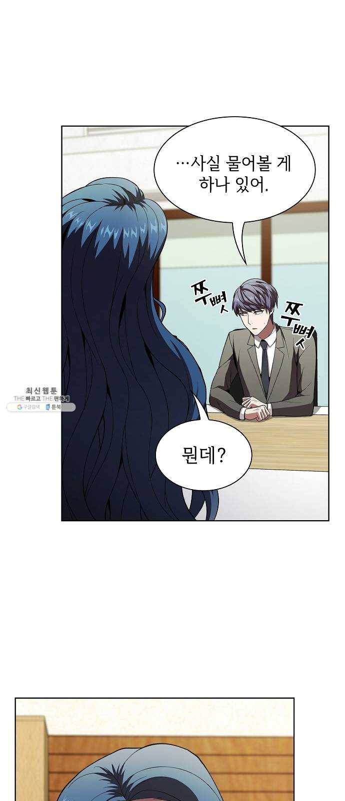 튜토리얼 탑의 고인물 55화 9