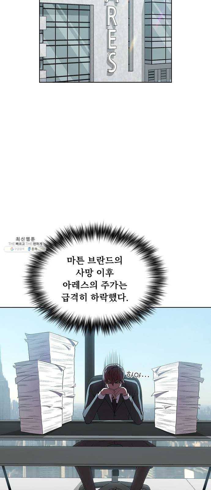 튜토리얼 탑의 고인물 55화 14