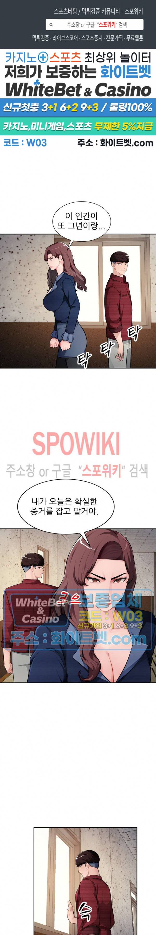 동생의 아내 23화 1