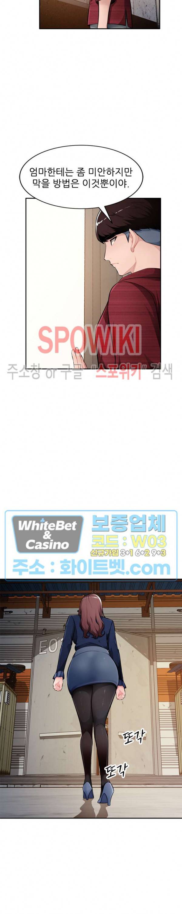 동생의 아내 23화 2