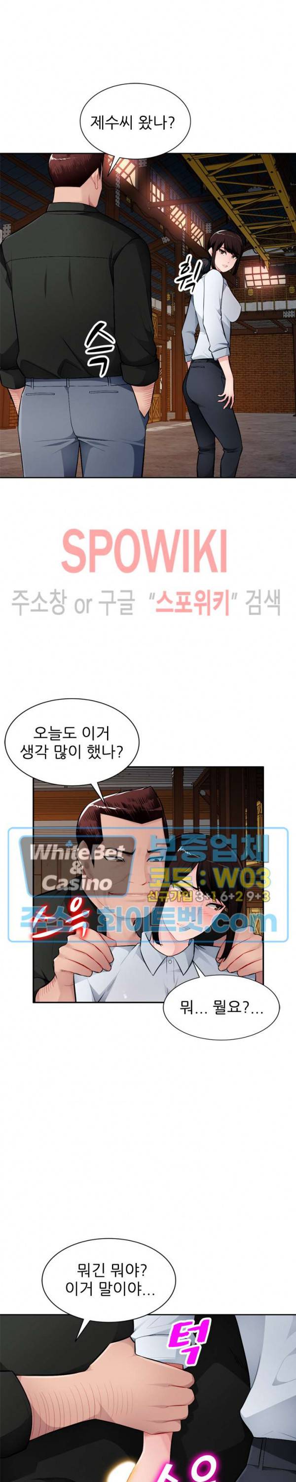 동생의 아내 23화 4