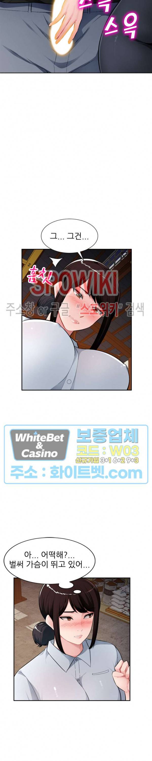 동생의 아내 23화 5