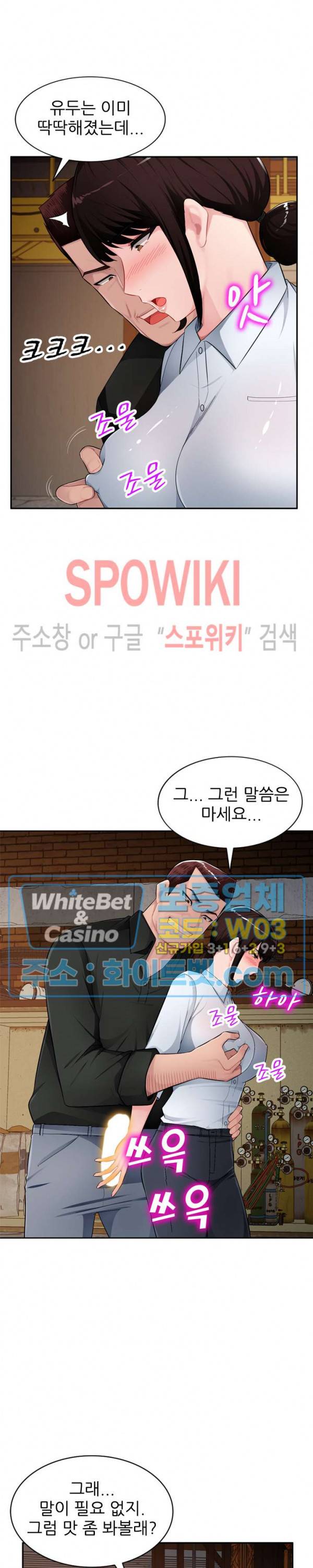 동생의 아내 23화 6