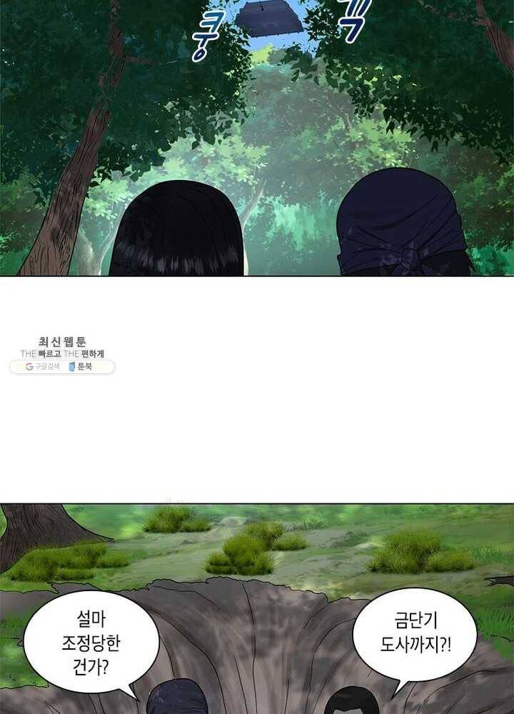 수련만 삼천년 48화 3
