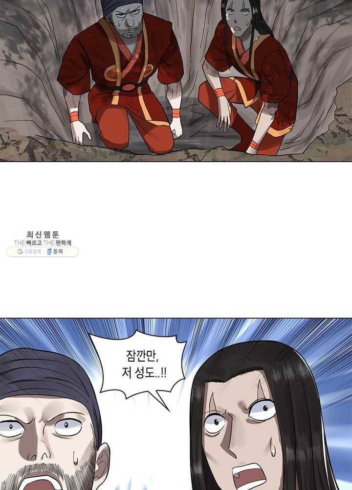 수련만 삼천년 48화 4