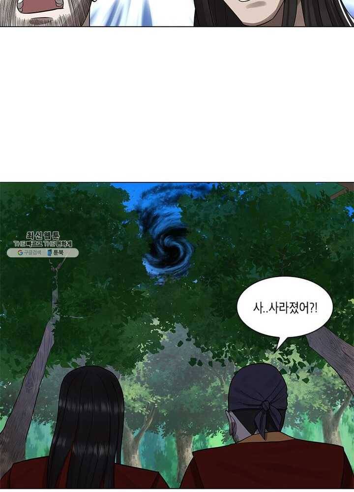 수련만 삼천년 48화 5