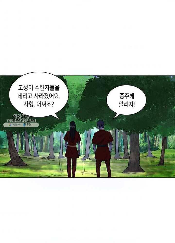 수련만 삼천년 48화 6