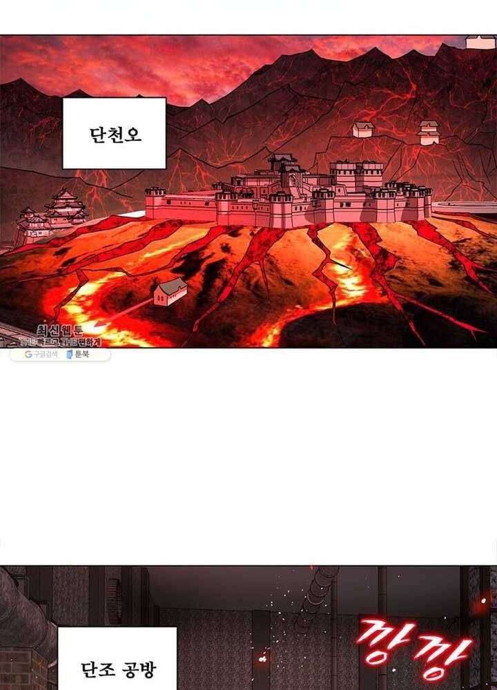 수련만 삼천년 48화 7