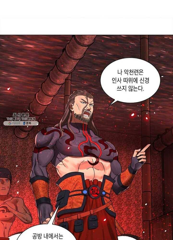 수련만 삼천년 48화 11