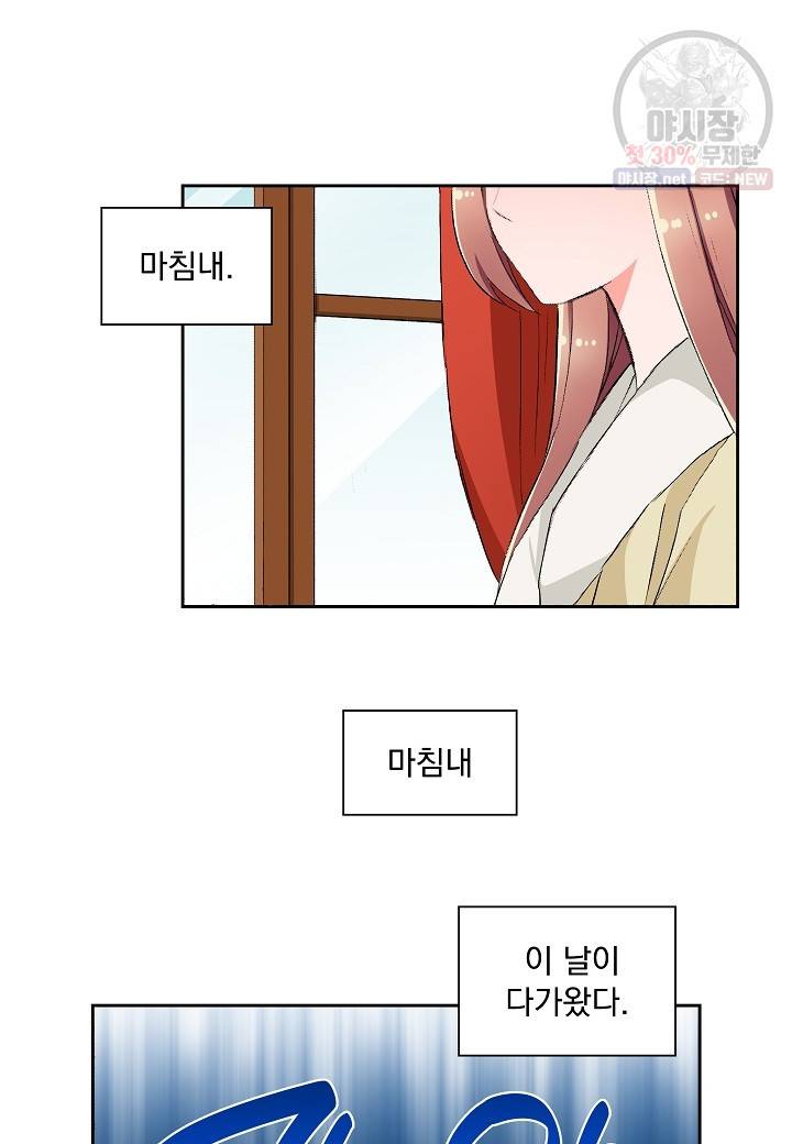 여성향 게임의 파멸 플래그밖에 없는 악역 영애로 환생해버려 55화 2