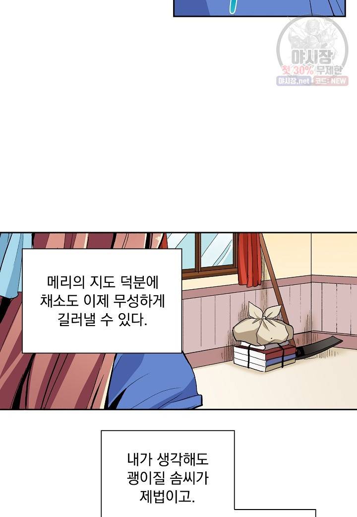 여성향 게임의 파멸 플래그밖에 없는 악역 영애로 환생해버려 55화 7