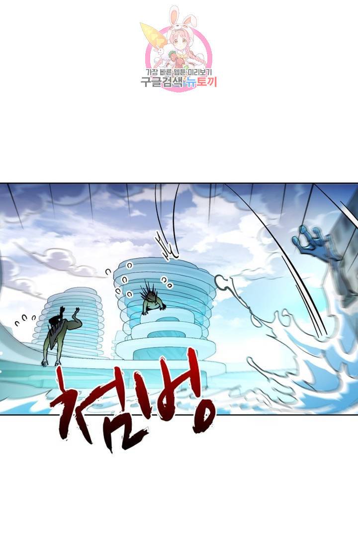 전직법사 413화 1