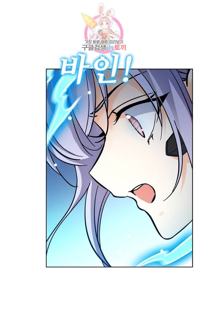전직법사 413화 2