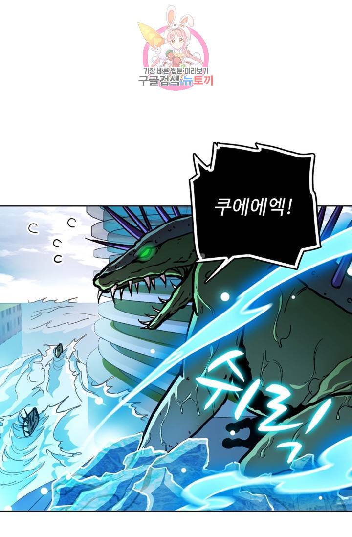 전직법사 413화 3