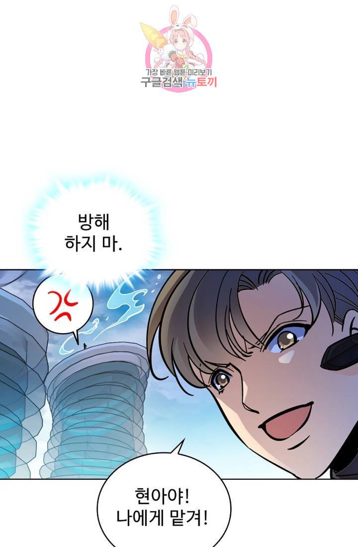 전직법사 413화 4