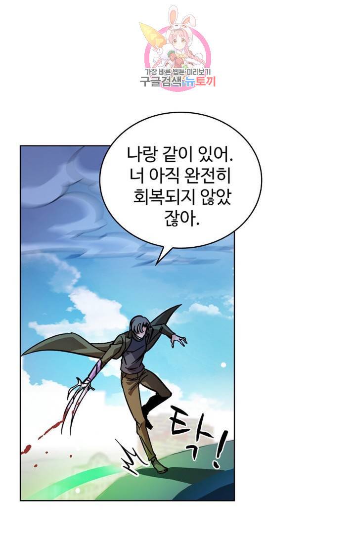 전직법사 413화 8