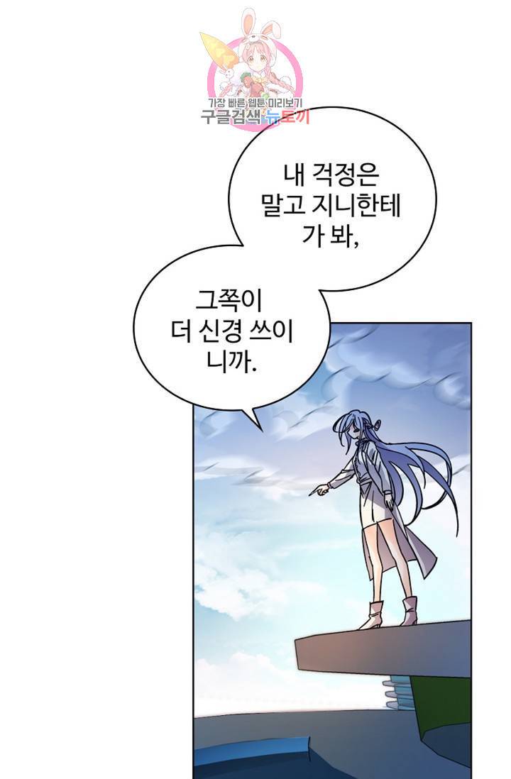 전직법사 413화 9
