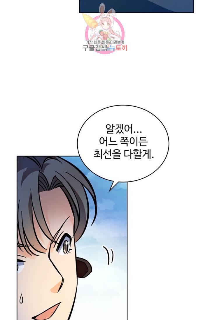 전직법사 413화 10