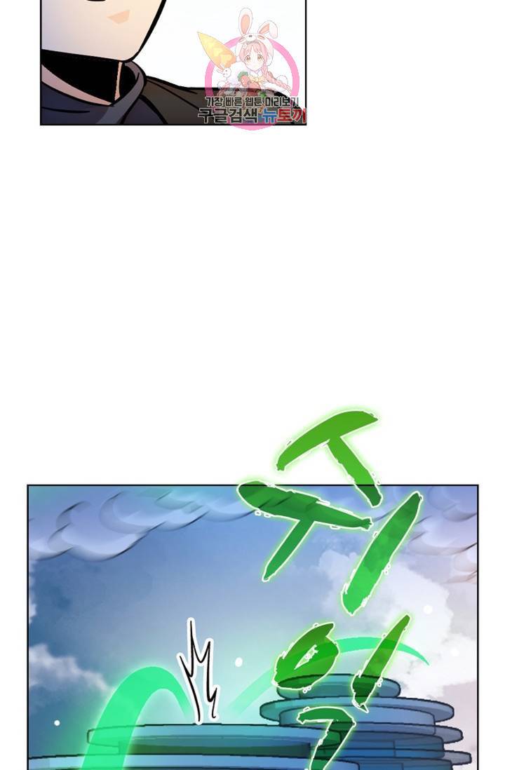 전직법사 413화 11